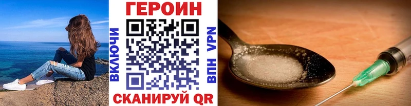 ГЕРОИН хмурый Гаврилов Посад