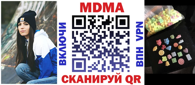 MDMA молли  Гаврилов Посад 