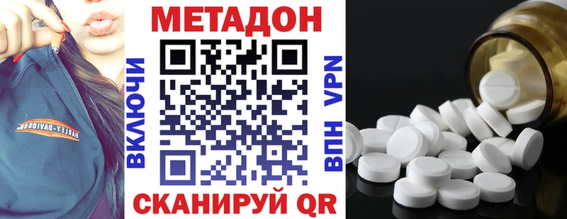 Метадон VHQ  Гаврилов Посад 