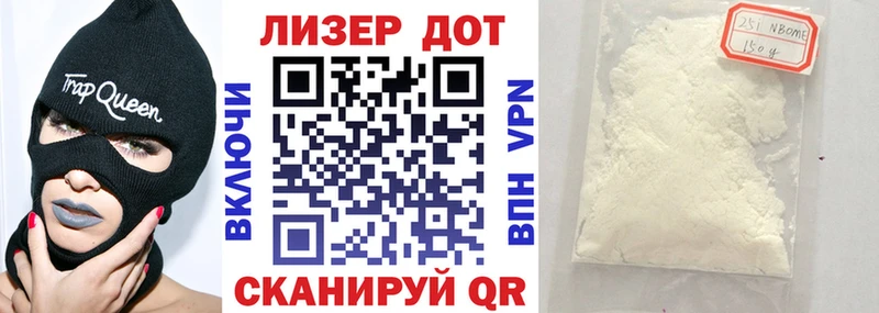 Марки NBOMe 1,5мг  Гаврилов Посад 